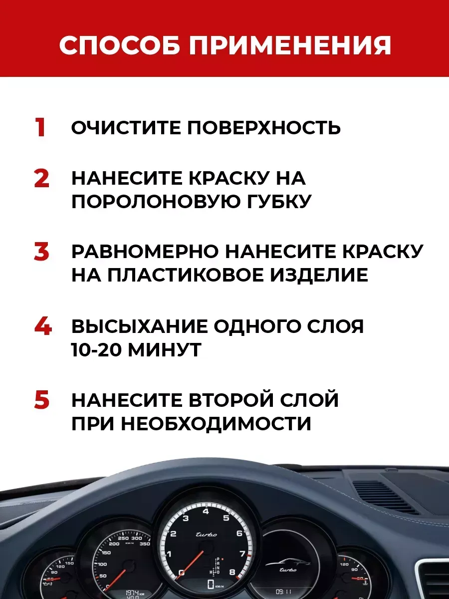 Краска для пластика автомобиля фото 3