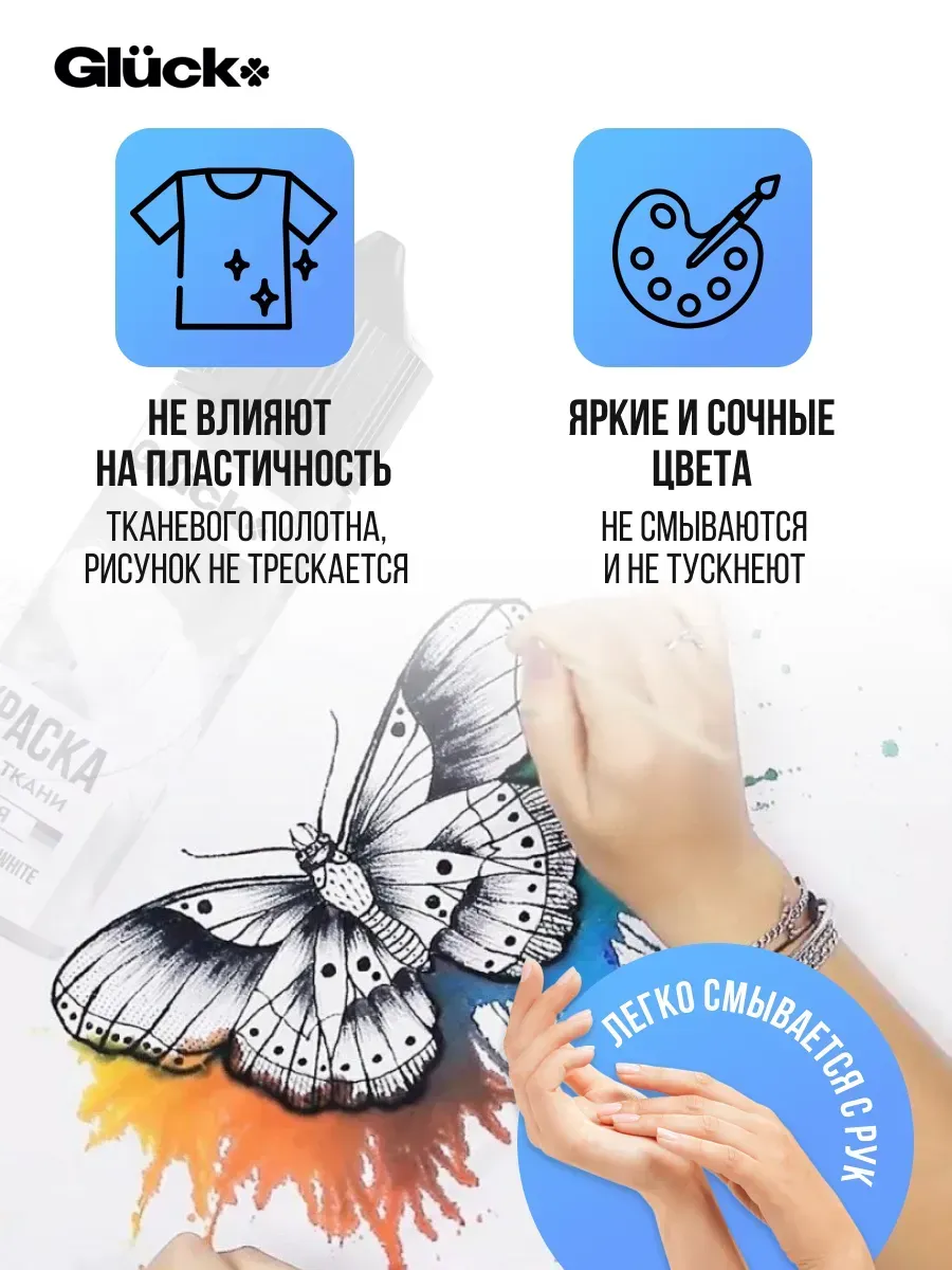 Краска для ткани белая 45 гр фото 2