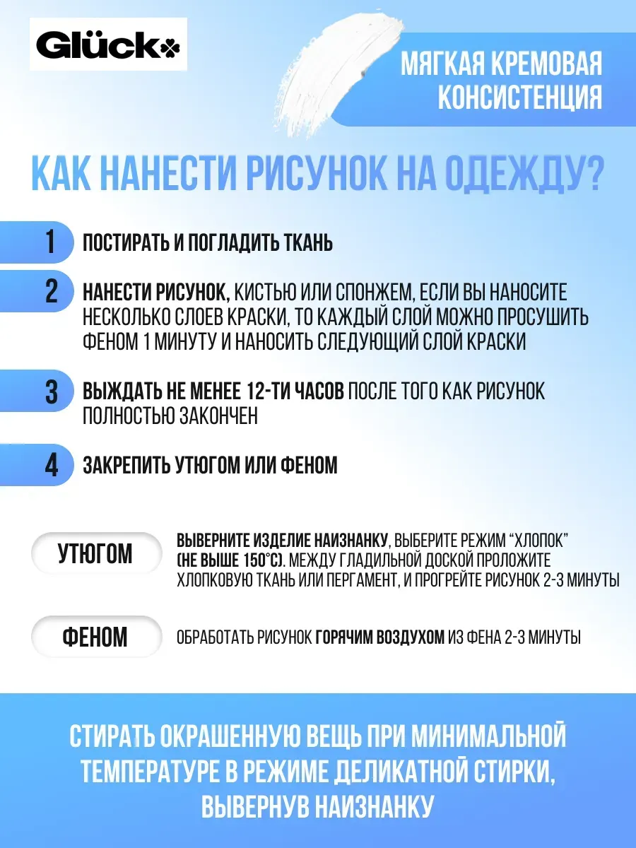 Краска для ткани белая 45 гр фото 3