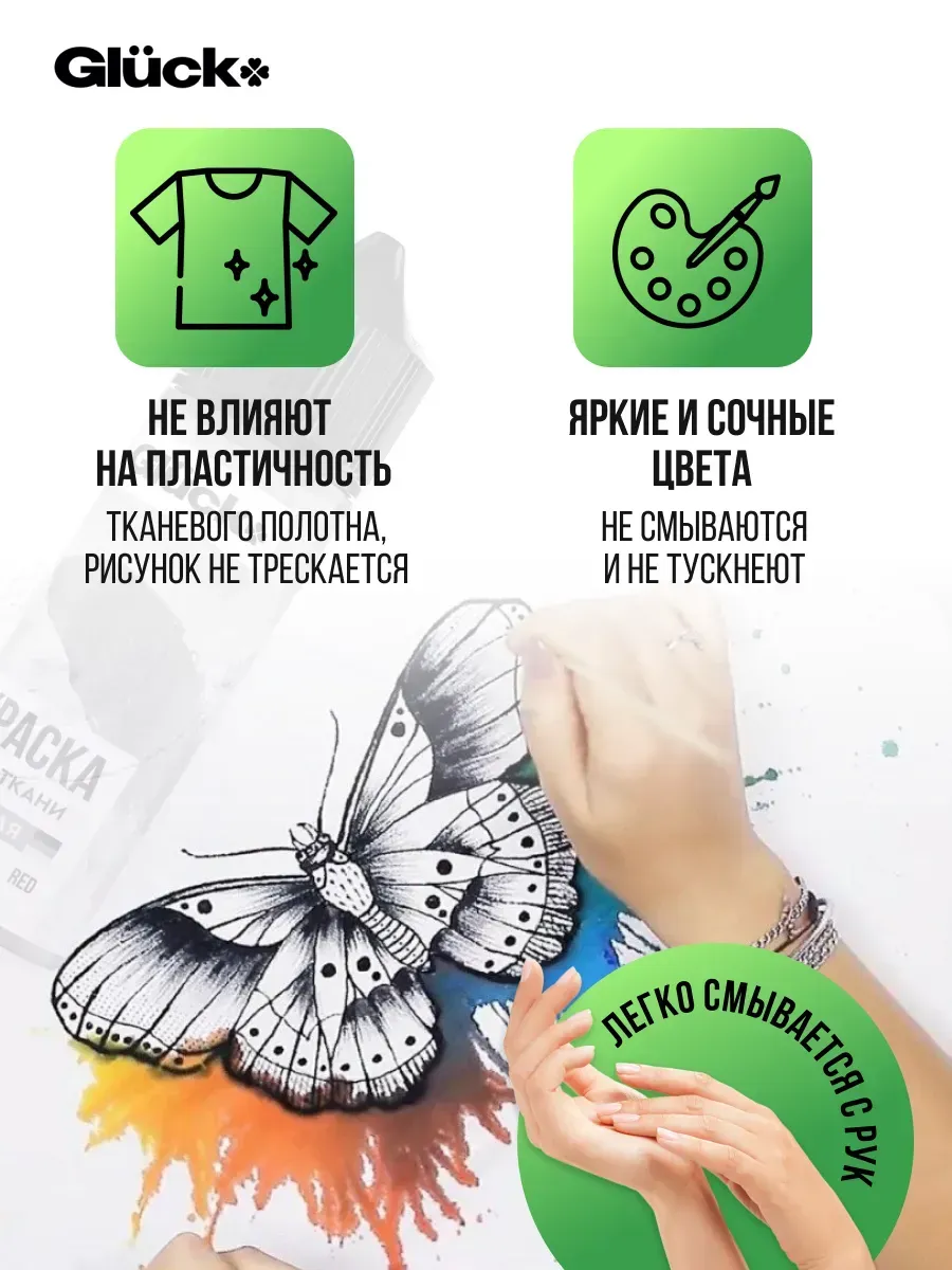 Краска для ткани красная 45 гр фото 2