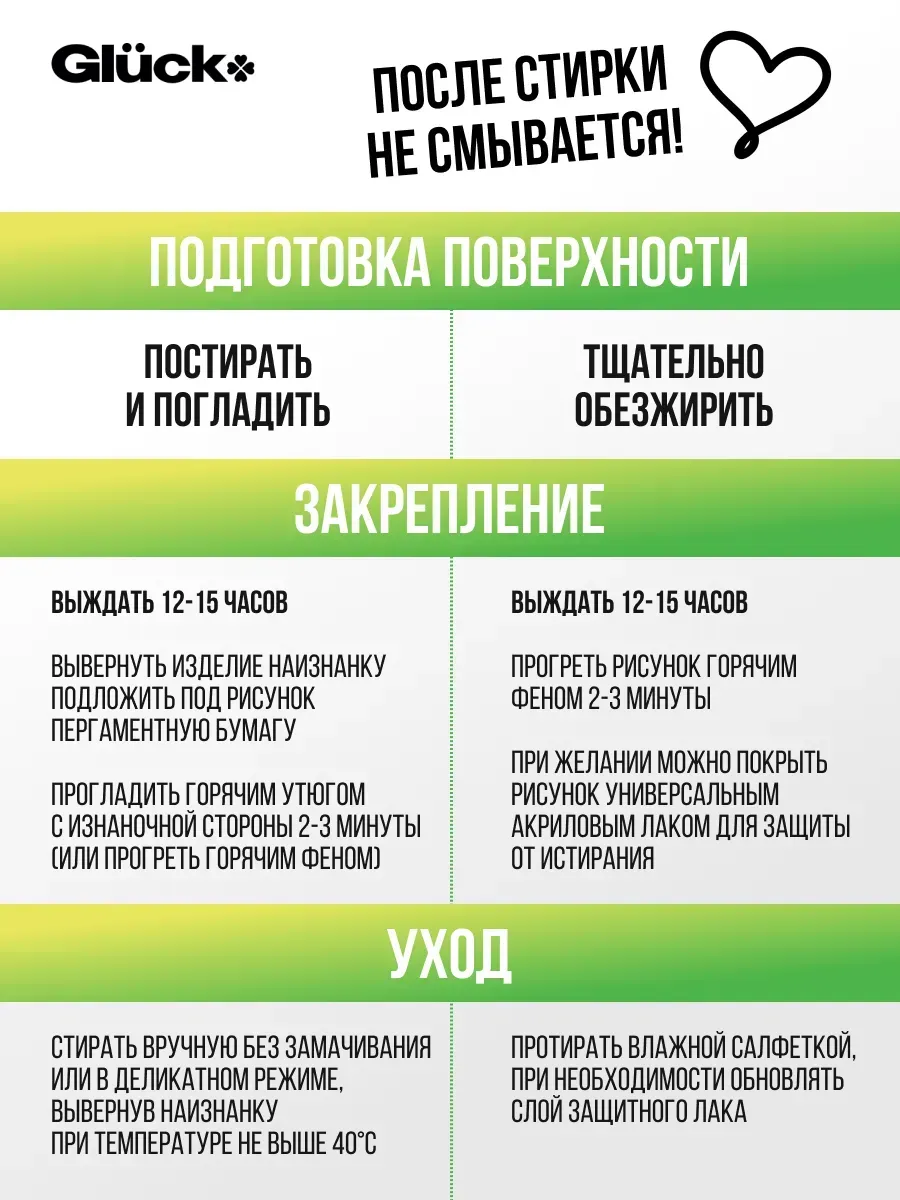 Краска для ткани черная 120гр фото 4