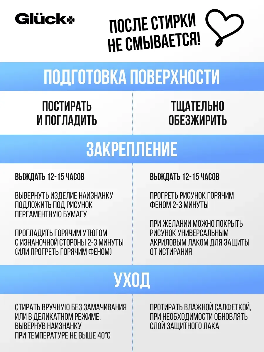 Краска для ткани белая 120гр фото 4