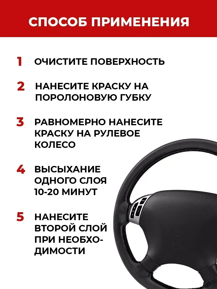 Краска для руля автомобиля серая фото 3