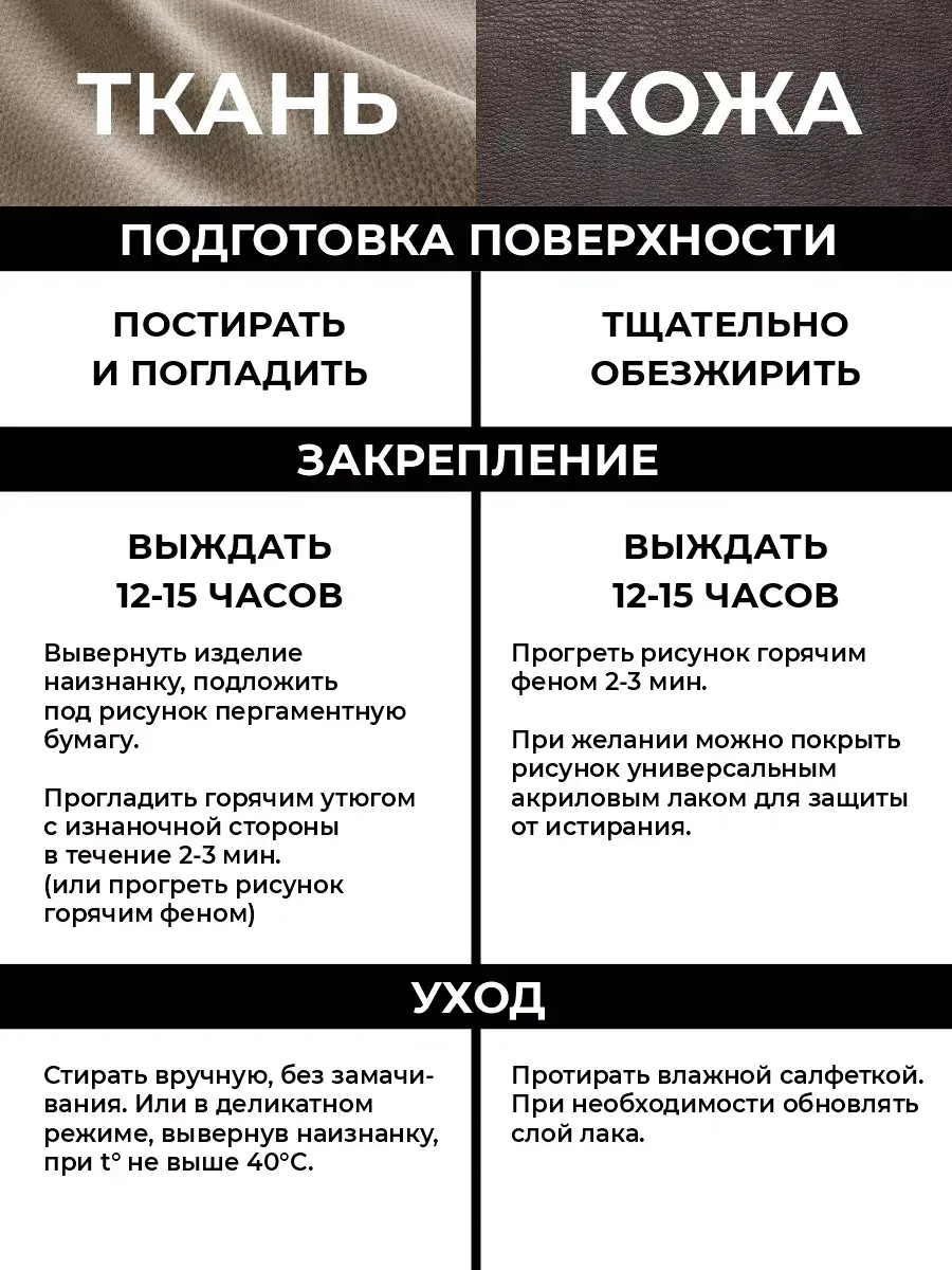 Набор акриловых красок по ткани и коже, 2х100 мл фото 8
