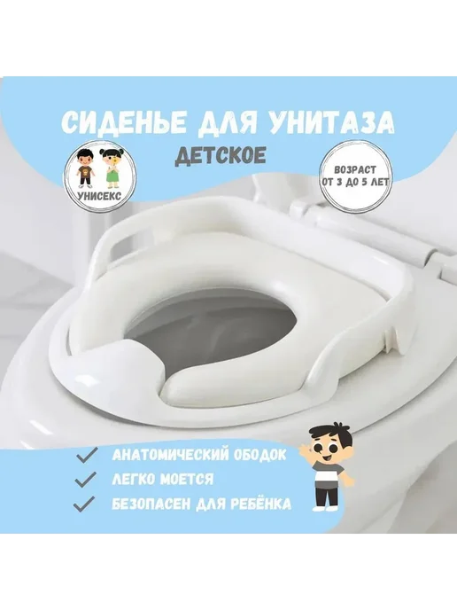 Детское мягкое сиденье для унитаза Белый, белый