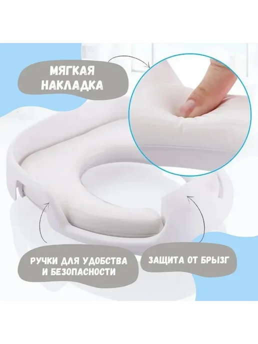 Детское мягкое сиденье для унитаза Белый, белый, фото 3