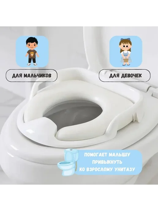 Детское мягкое сиденье для унитаза Белый, белый, фото 8