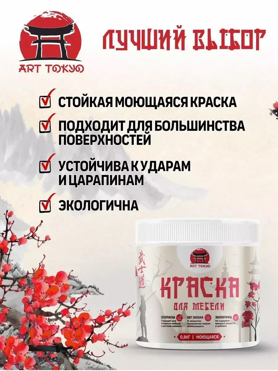 Краска для мебели без запаха, полуматовая фото 2