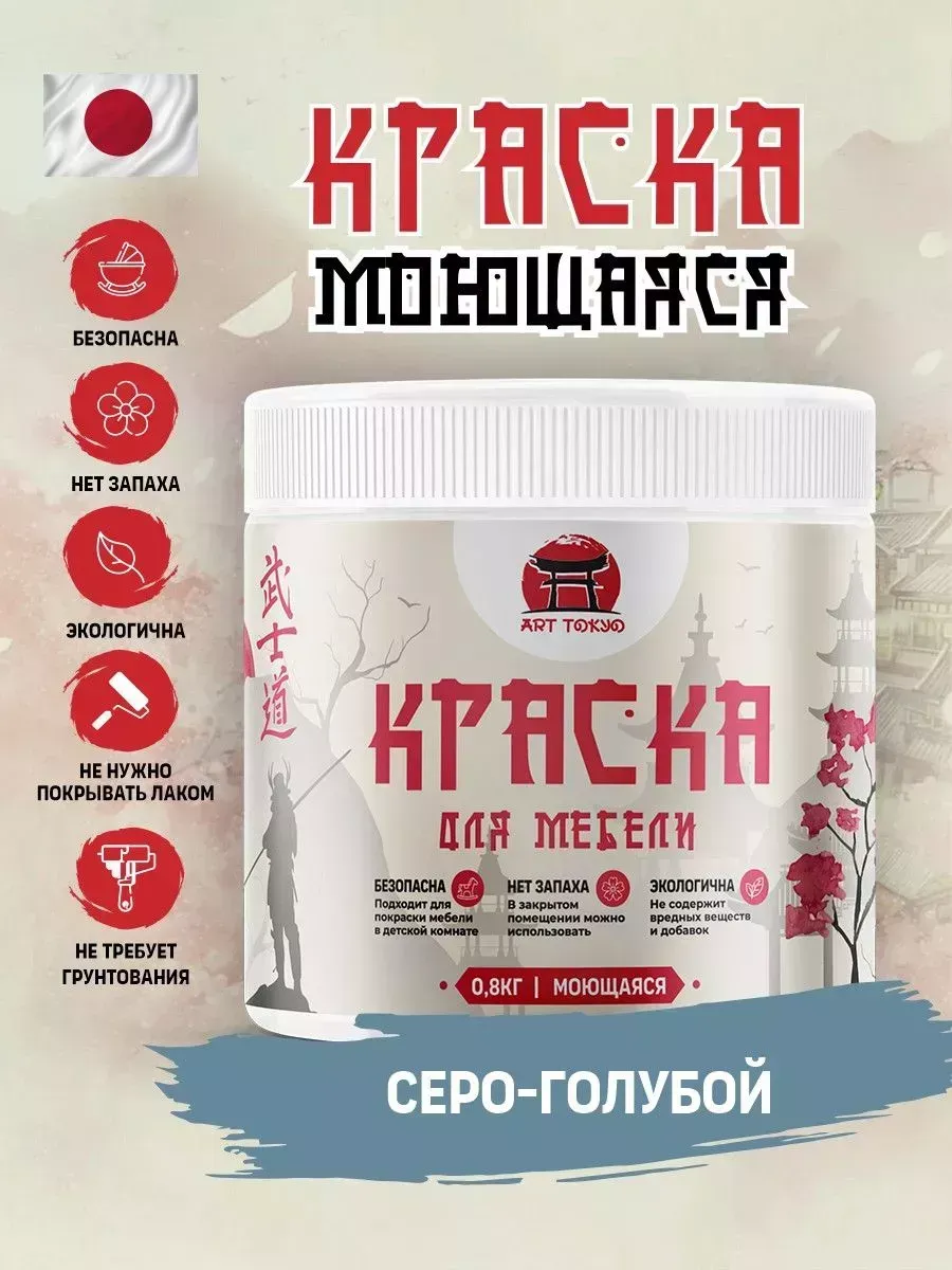 Краска для мебели без запаха, полуматовая