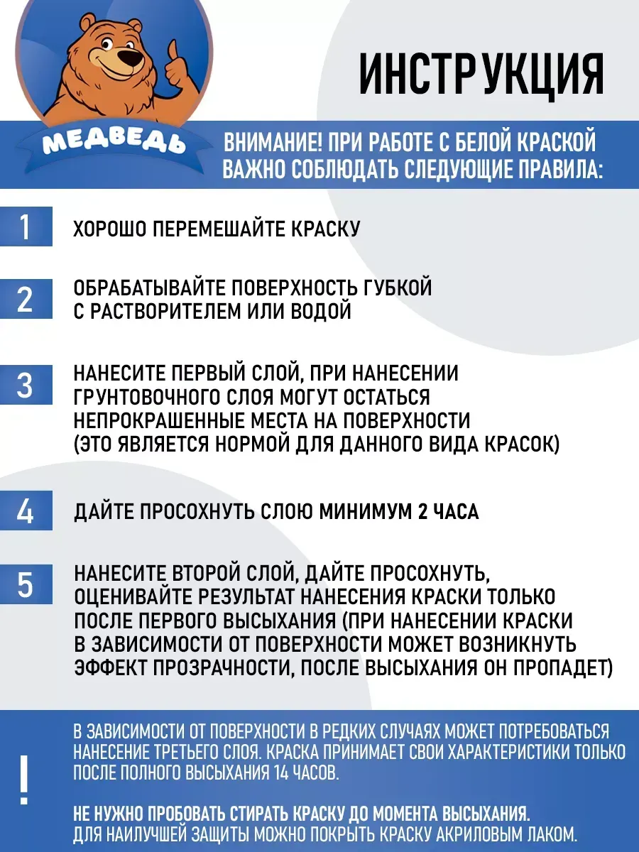 Краска для мебели и дерева белоснежная без запаха фото 10