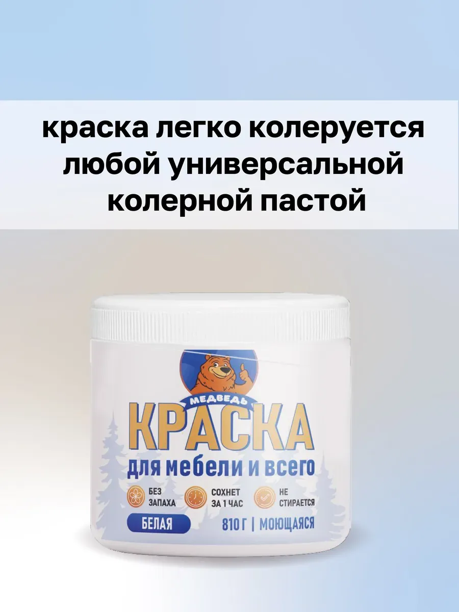 Краска для мебели и дерева белоснежная без запаха фото 7