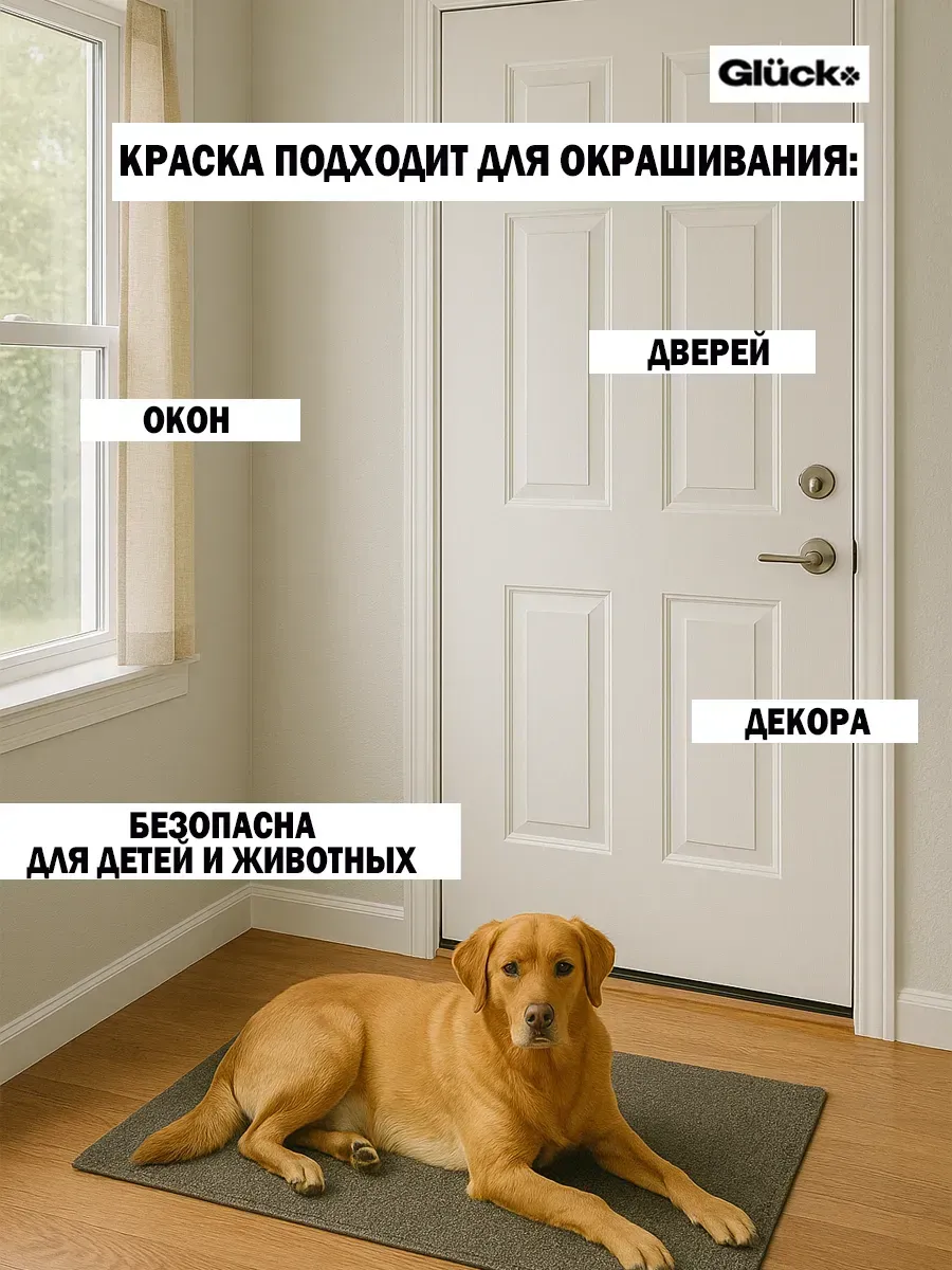 Краска для дверей и окон, белый матовый фото 9