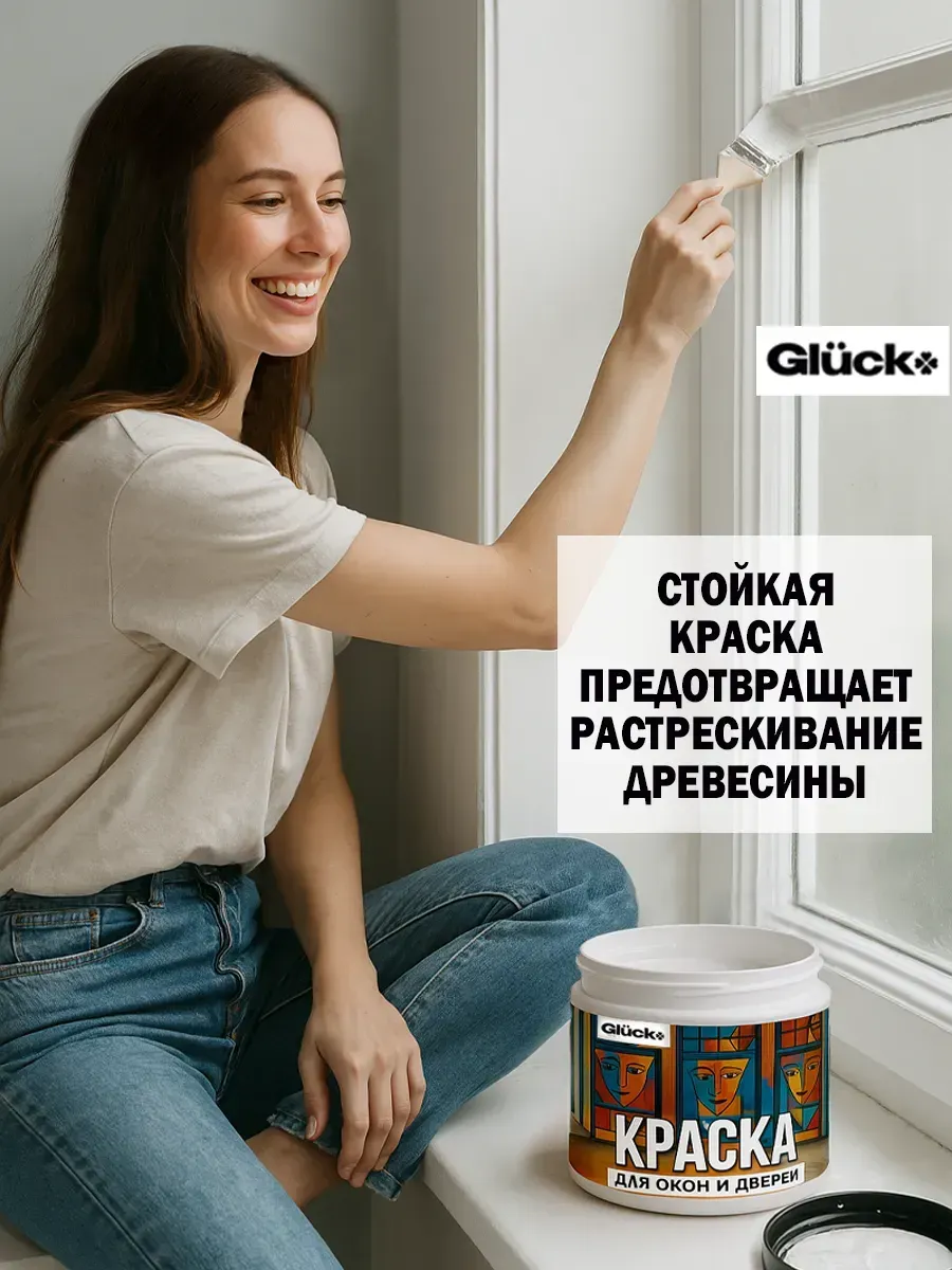 Краска для дверей и окон, слоновая кость фото 3