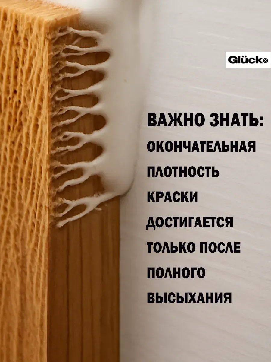 Краска для дверей и окон, слоновая кость фото 8