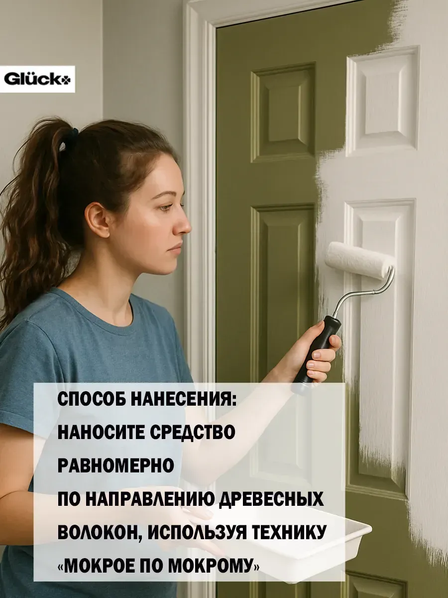 Краска для дверей и окон, жемчужный фото 6