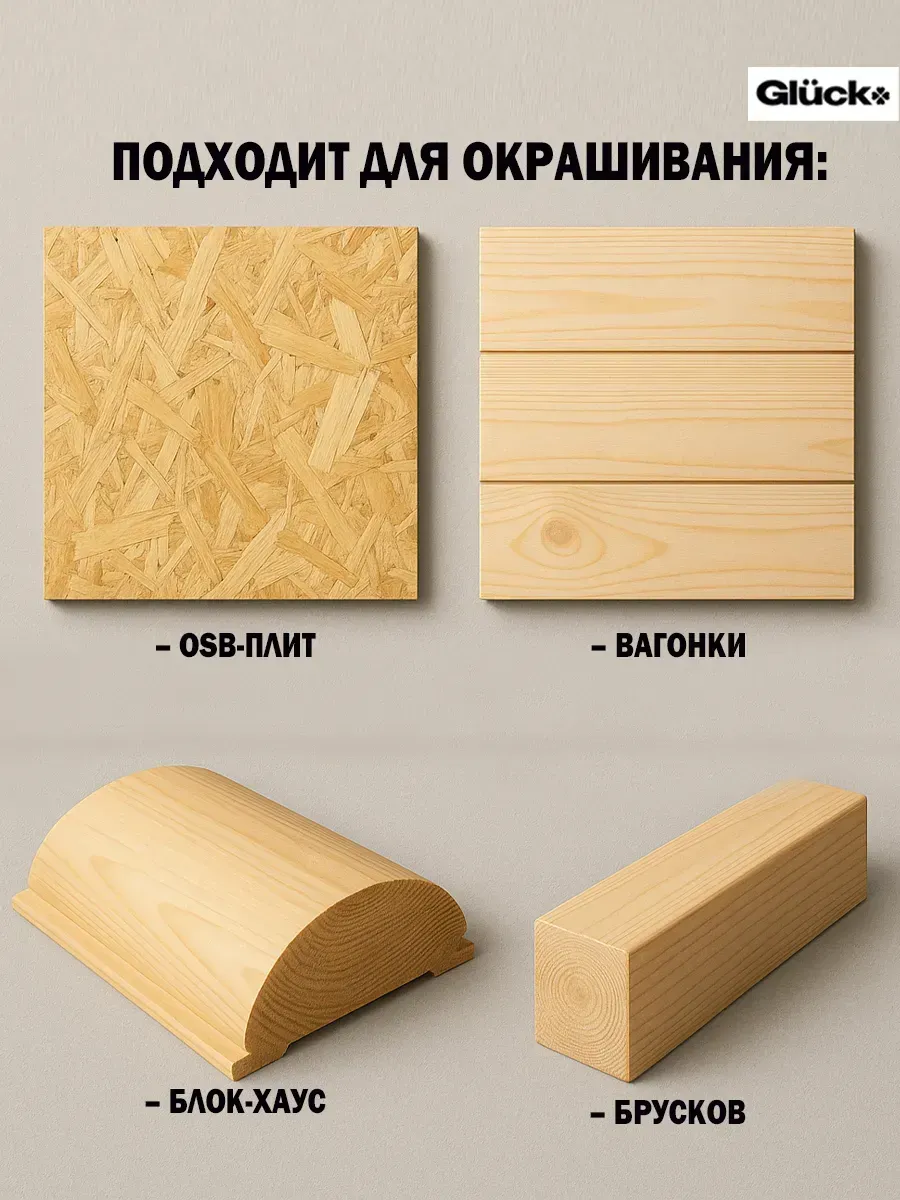 Краска для дверей и окон, фисташковый фото 5