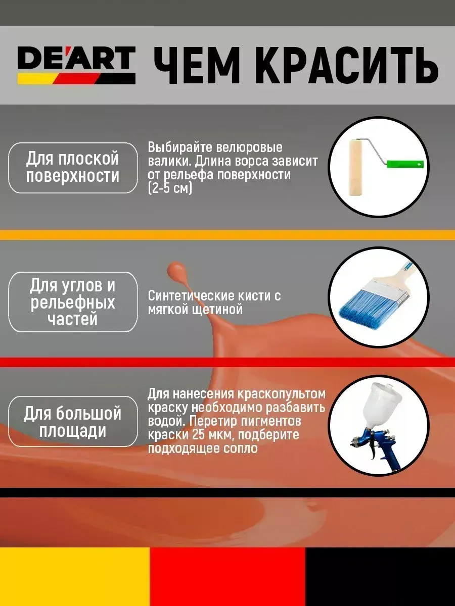 Краска для дверей и окон матовая без запаха серый пепел фото 3