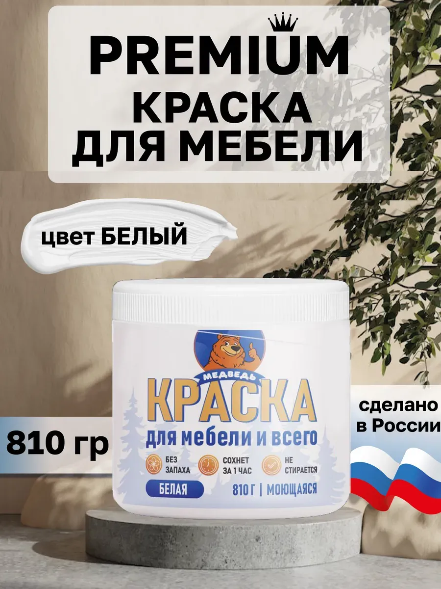 Краска для мебели белая