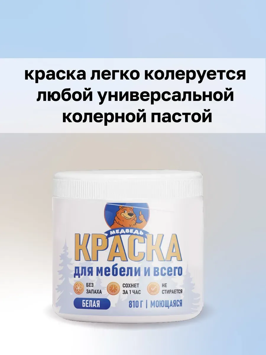 Краска для мебели белая фото 4