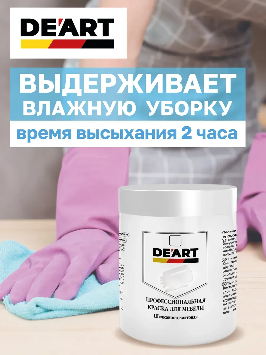 Краска для мебели и декора белый фото 4