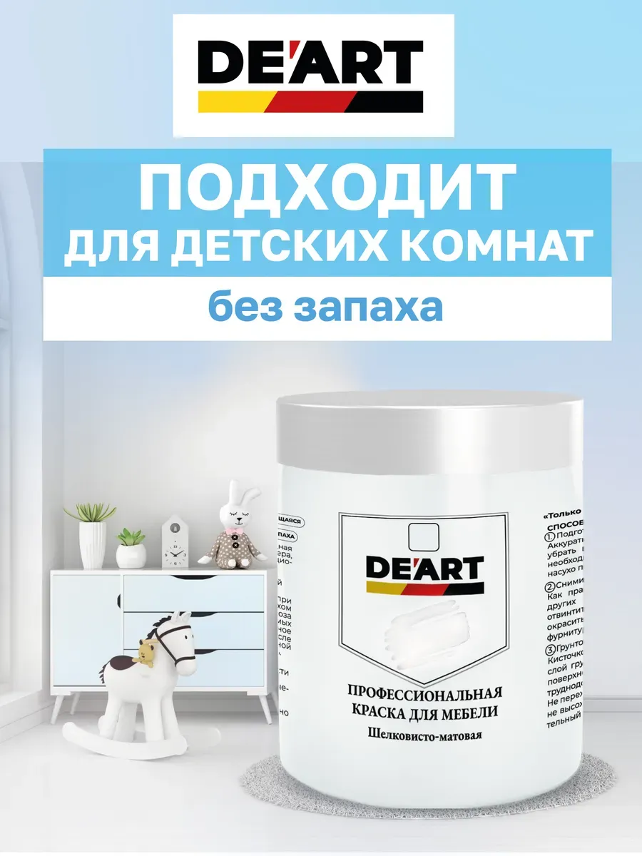 Краска для мебели и декора белый фото 6
