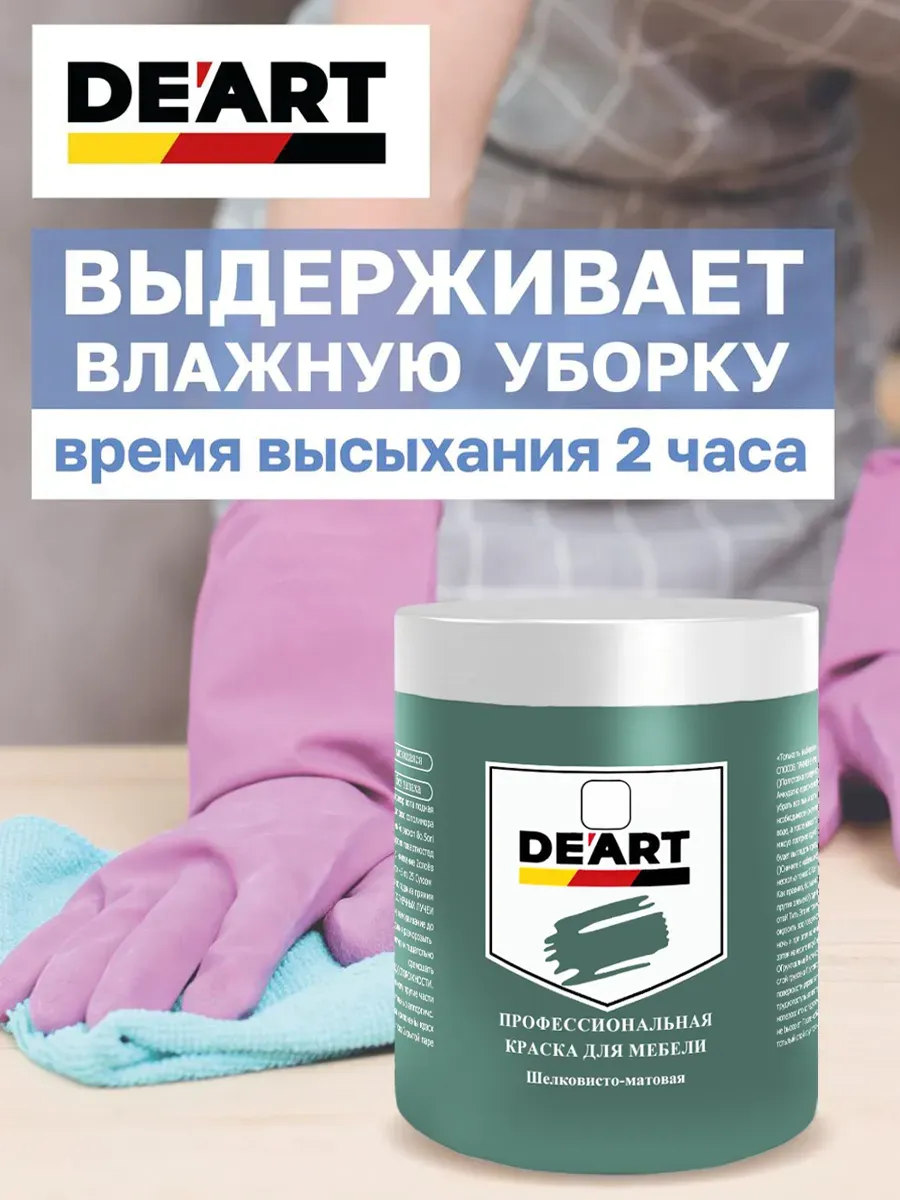 Краска для мебели и декора атлантида фото 4