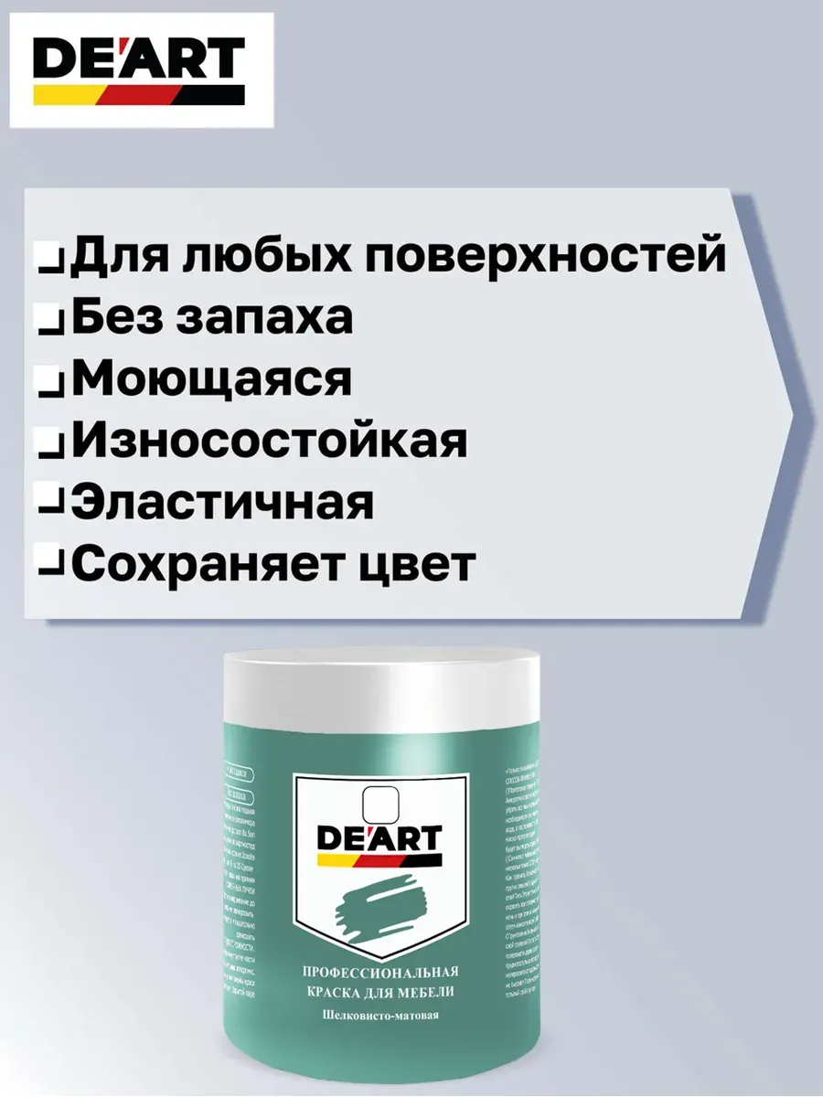 Краска для мебели и декора бирюзовый фото 2