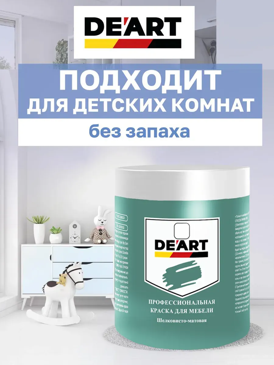 Краска для мебели и декора бирюзовый фото 3