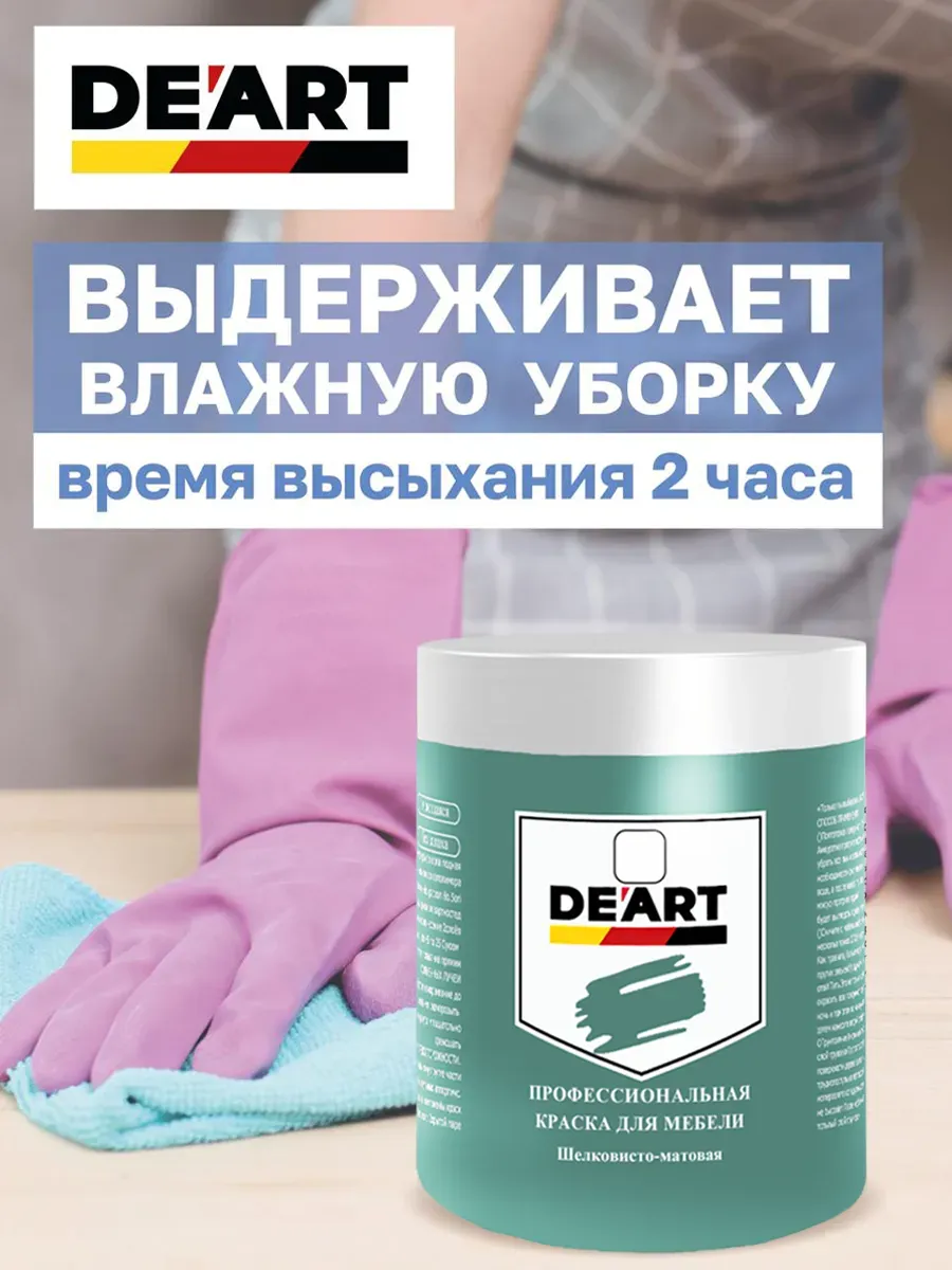 Краска для мебели и декора бирюзовый фото 4