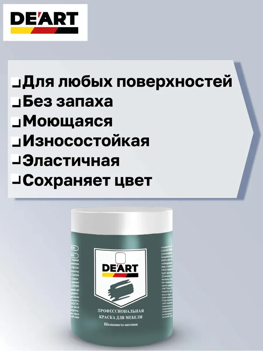 Краска для мебели и декора голубая лагуна фото 2