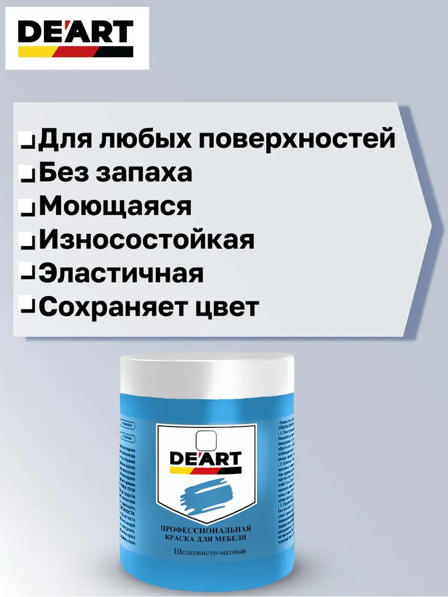 Краска для мебели и декора голубой фото 2