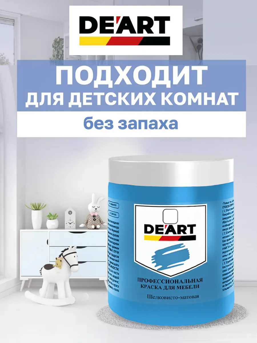 Краска для мебели и декора голубой фото 3