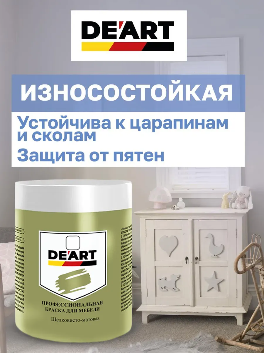 Краска для мебели и декора зеленый мох фото 5