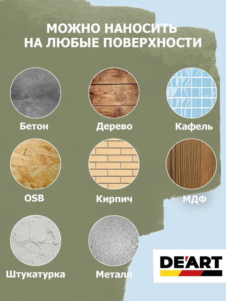 Краска для мебели и декора луговая трава фото 2