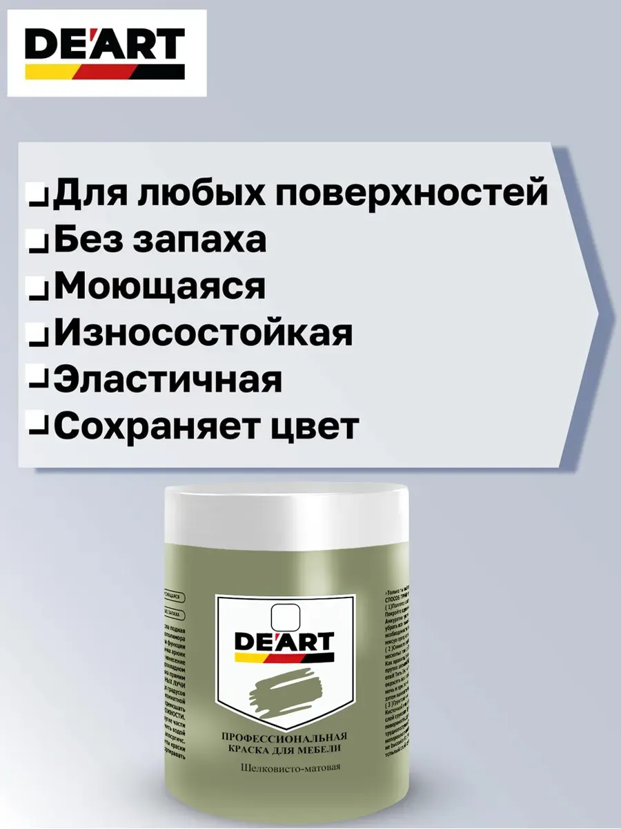 Краска для мебели и декора луговая трава фото 3