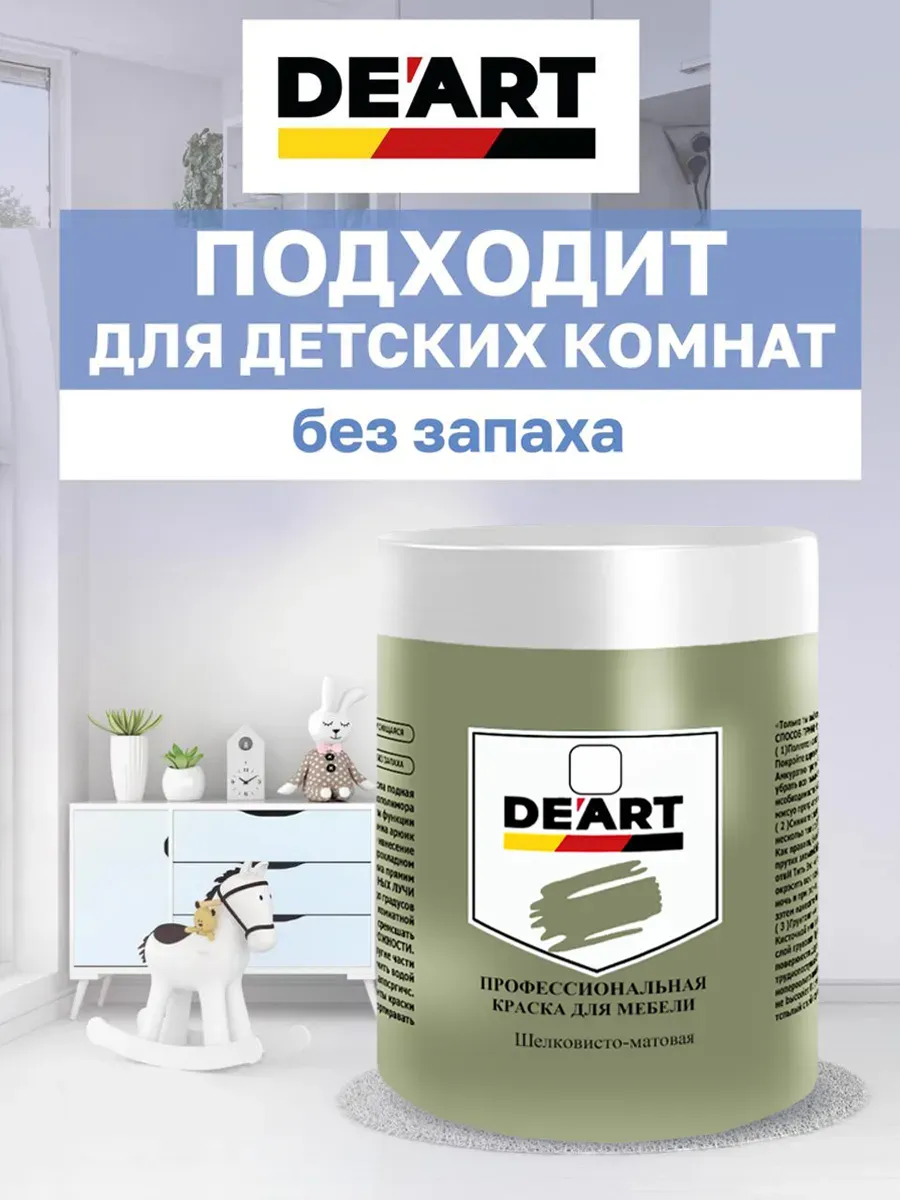 Краска для мебели и декора луговая трава фото 4