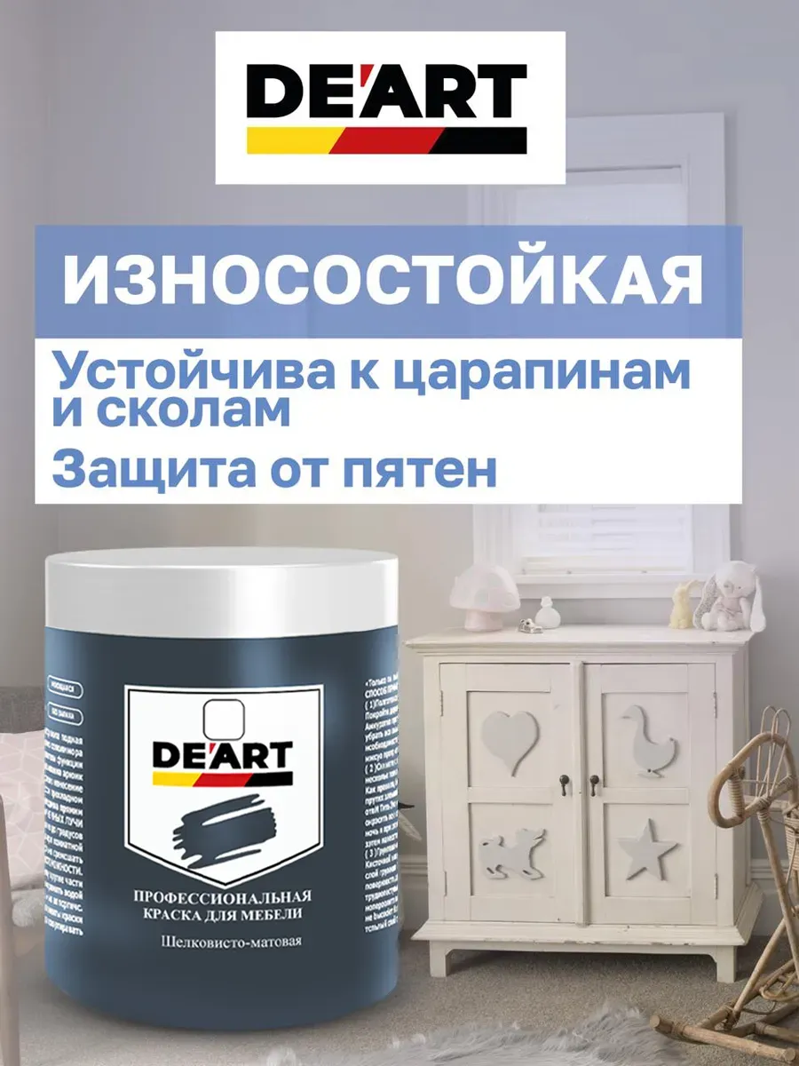 Краска для мебели и декора морской фото 6