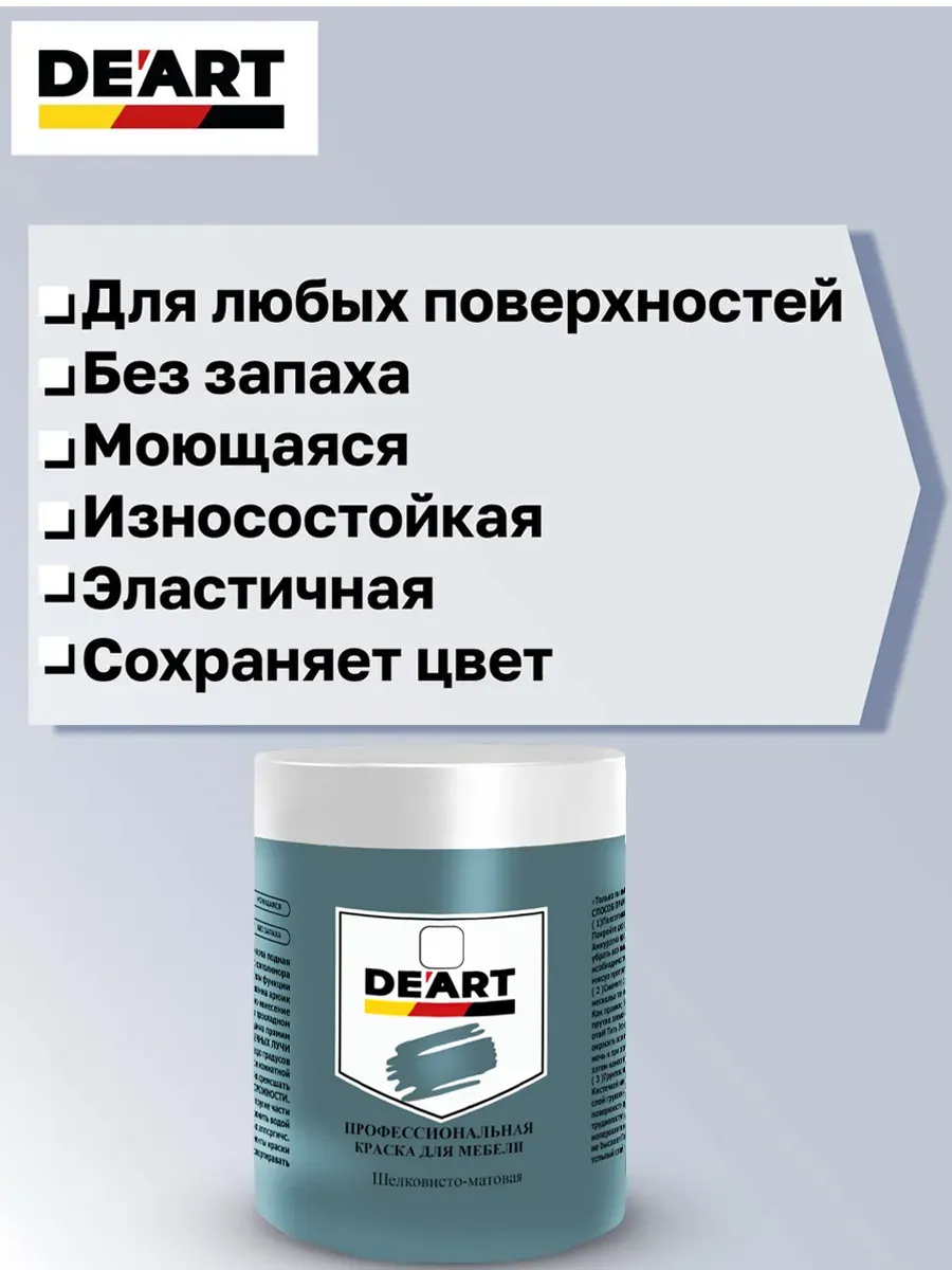 Краска для мебели и декора небесно-голубой фото 3