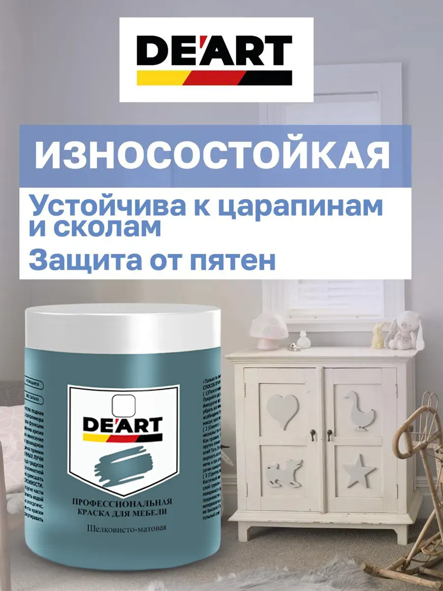 Краска для мебели и декора небесно-голубой фото 6