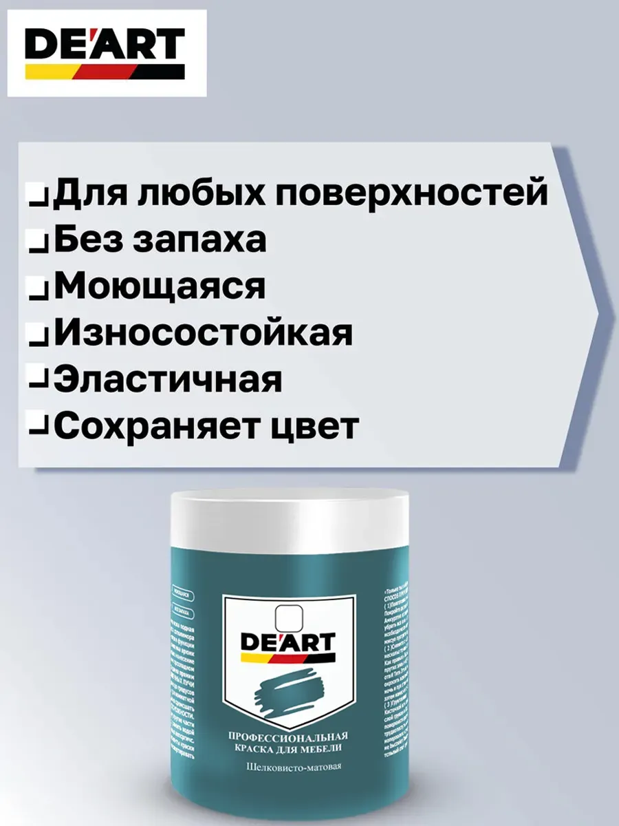 Краска для мебели и декора океанический фото 3