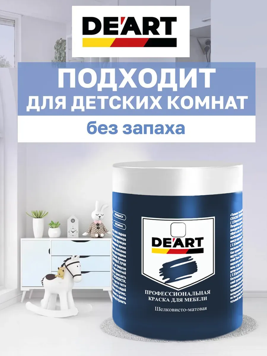 Краска для мебели и декора океанический фото 4