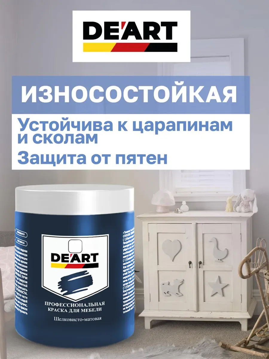 Краска для мебели и декора океанический фото 6