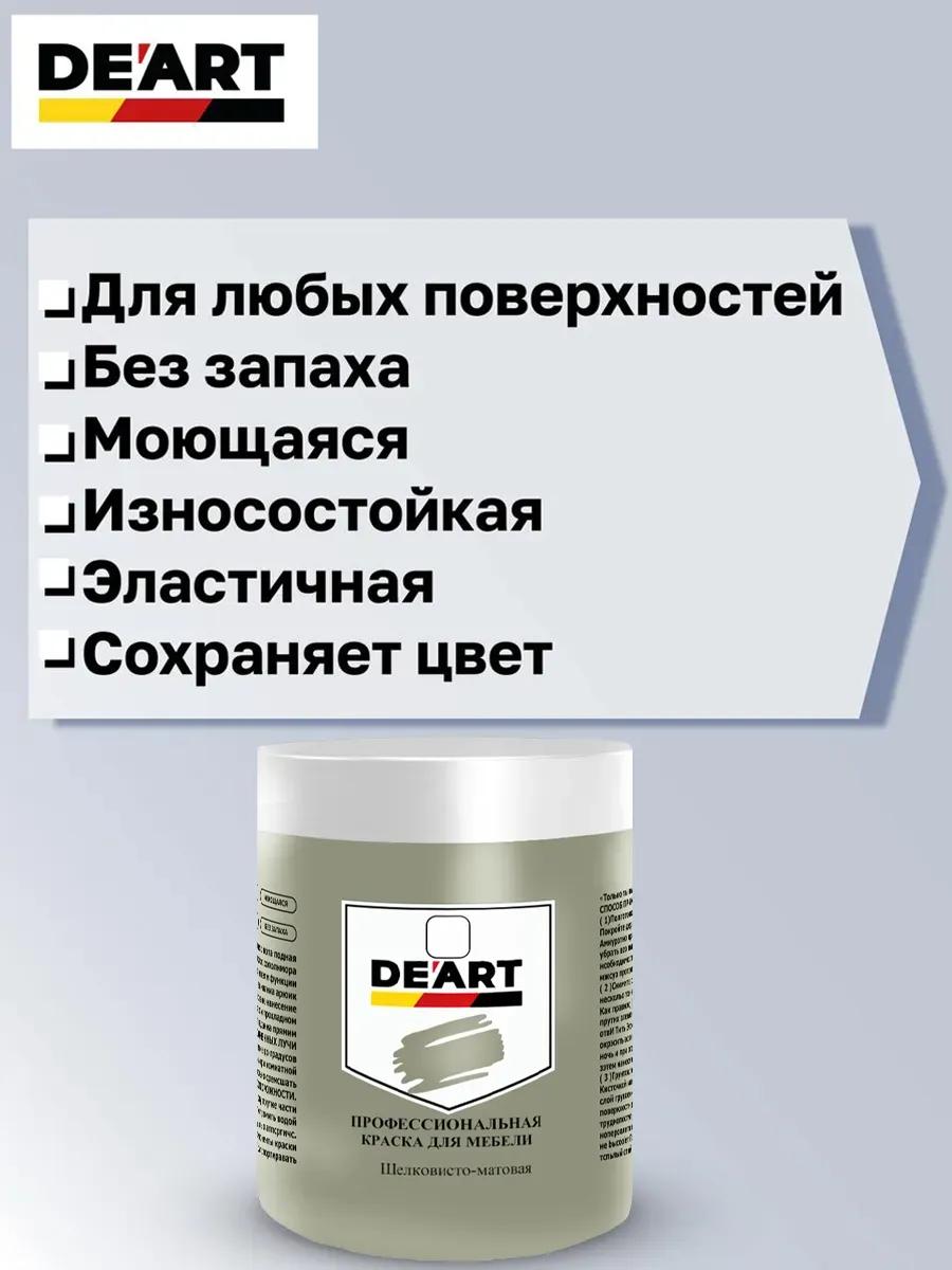 Краска для мебели и декора серо-зеленый мох фото 3