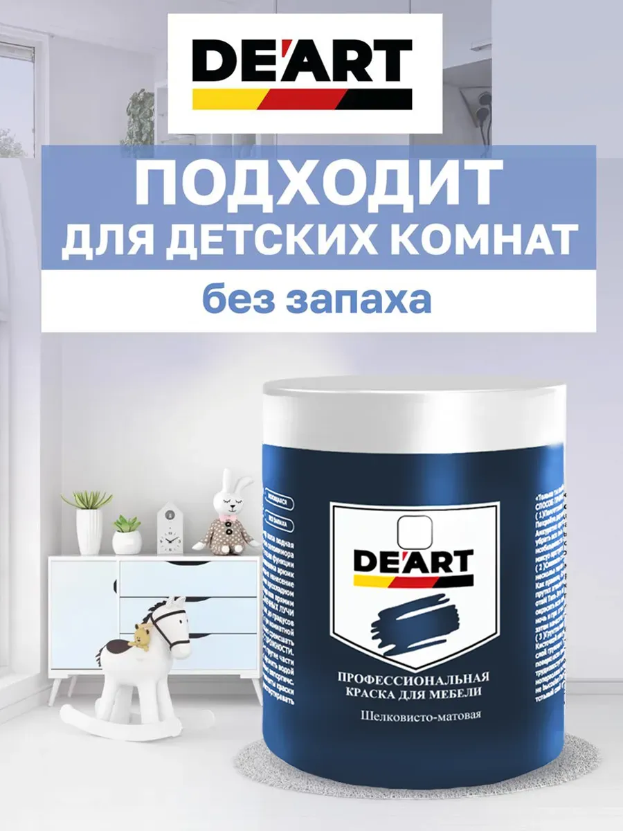 Краска для мебели и декора синее небо фото 4