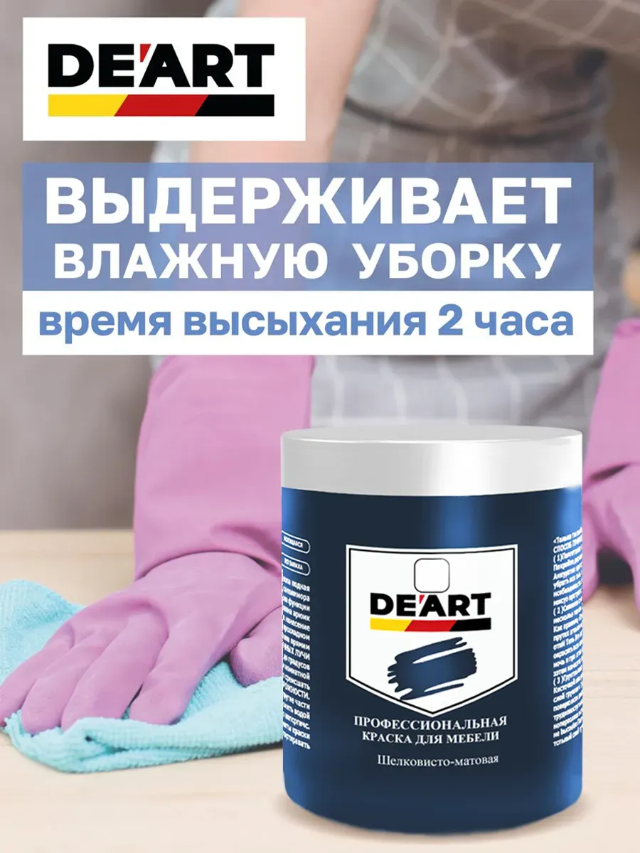 Краска для мебели и декора синее небо фото 5