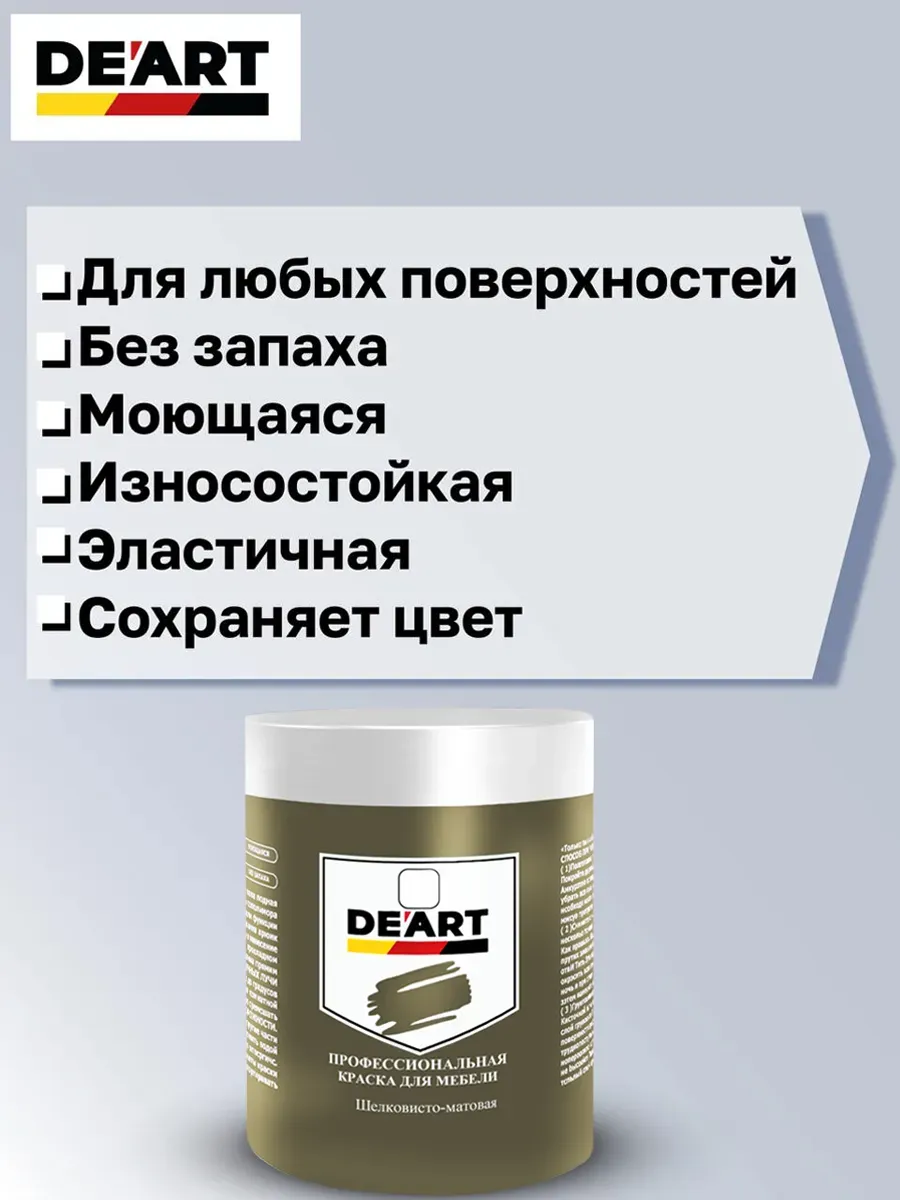 Краска для мебели и декора солнечная полынь фото 3