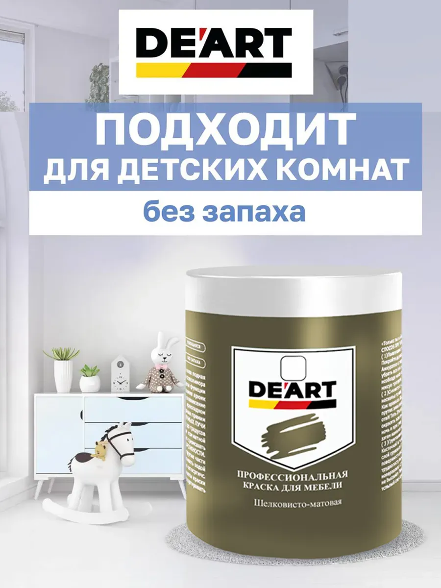 Краска для мебели и декора солнечная полынь фото 4