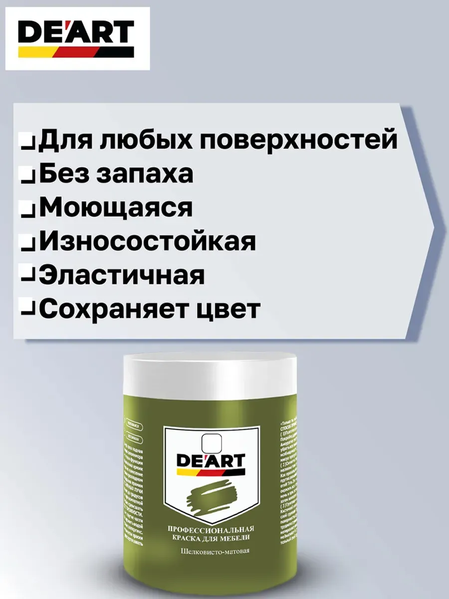 Краска для мебели и декора травяной фото 3