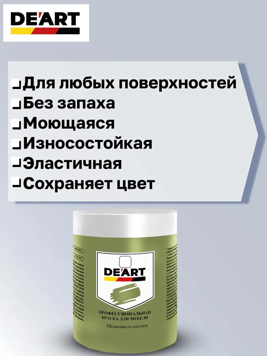 Краска для мебели и декора хаки фото 3