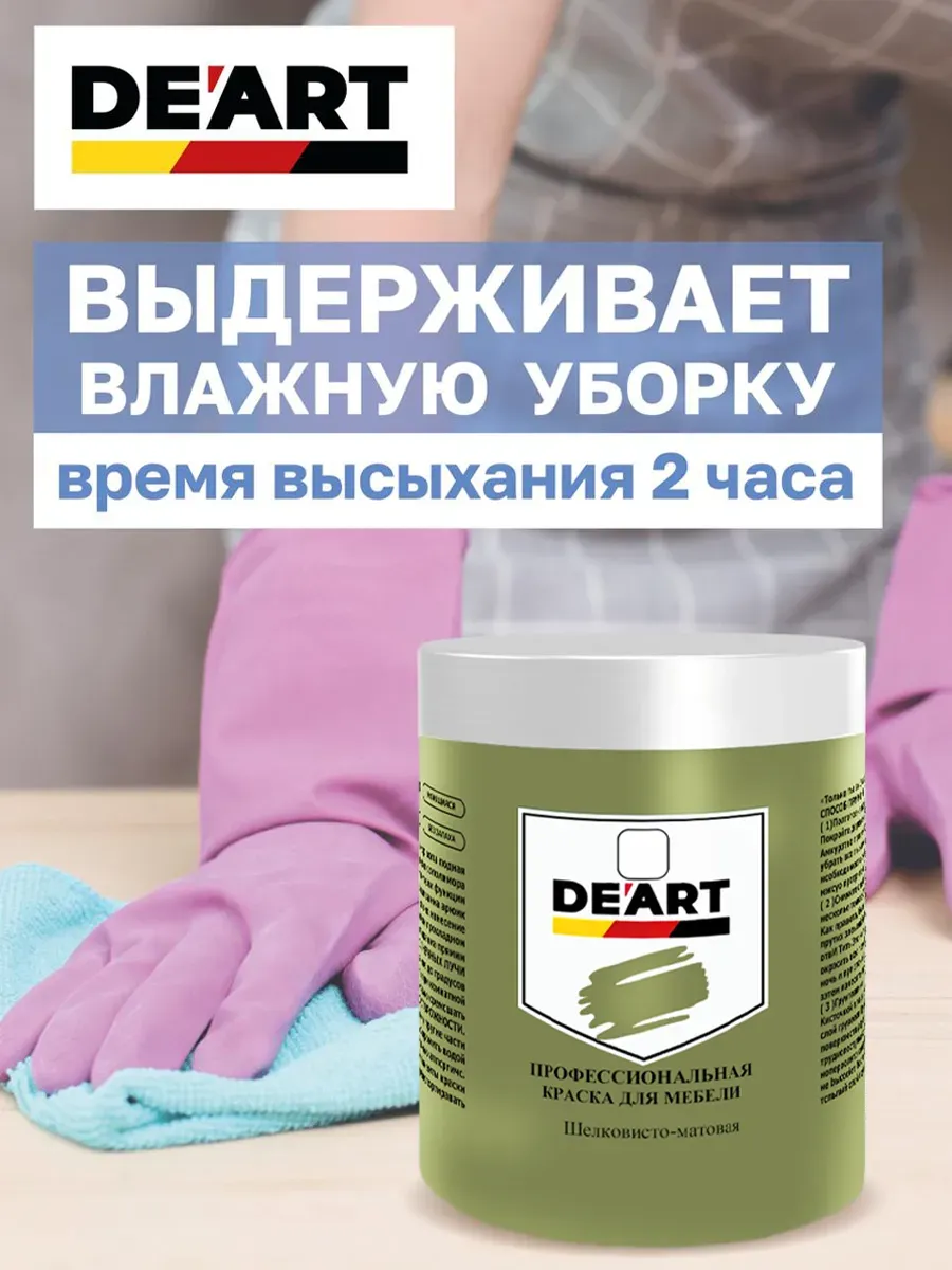 Краска для мебели и декора хаки фото 5